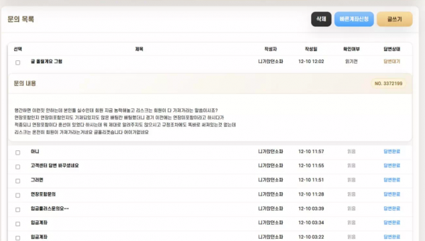 메리츠카지노 mz8080.com 스포츠 연장 미포함이라고 하더니 당첨되니까 연장 포함으로 말 바꾸며 먹튀