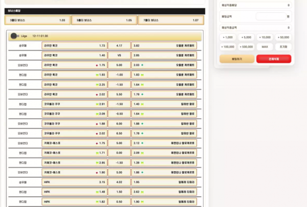 메리츠카지노 mz8080.com 스포츠 연장 미포함이라고 하더니 당첨되니까 연장 포함으로 말 바꾸며 먹튀