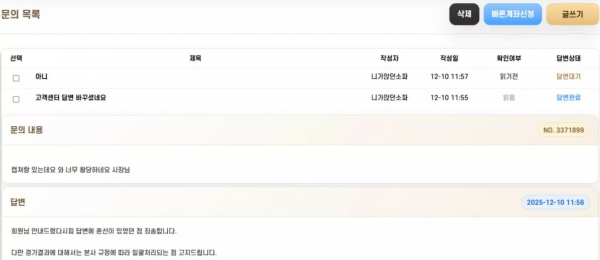 메리츠카지노 mz8080.com 스포츠 연장 미포함이라고 하더니 당첨되니까 연장 포함으로 말 바꾸며 먹튀