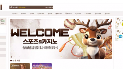 밤비 bb-2553.com 스포츠 당첨금 환전 신청했더니 없는 사람 취급하며 환전 지연 먹튀