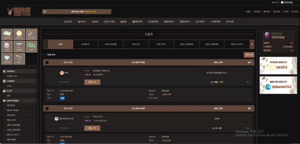 밤비 bb-2553.com 스포츠 당첨금 환전 신청했더니 없는 사람 취급하며 환전 지연 먹튀