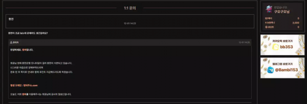 밤비 bb-2553.com 스포츠 당첨금 환전 신청했더니 없는 사람 취급하며 환전 지연 먹튀