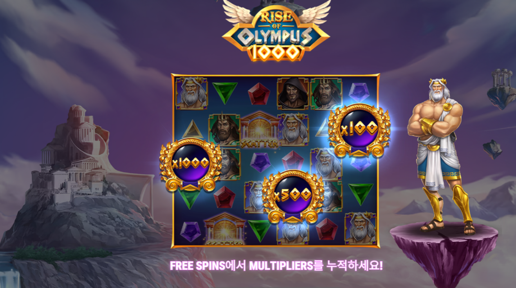 슬롯 커뮤니티 슬롯 마켓에서 제공하는 플레이앤고 무료 슬롯 게임 [Rise of Olympus 1000]