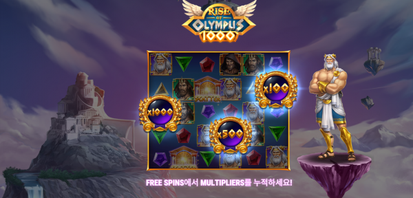 슬롯 커뮤니티 슬롯 마켓에서 제공하는 플레이앤고 무료 슬롯 게임 [Rise of Olympus 1000]