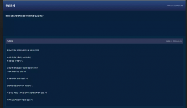 코타 box070.com 추가 롤링 후 환전 신청했더니 차단, 스포츠 당첨금 먹튀