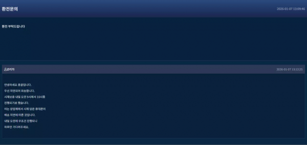 코타 box070.com 추가 롤링 후 환전 신청했더니 차단, 스포츠 당첨금 먹튀