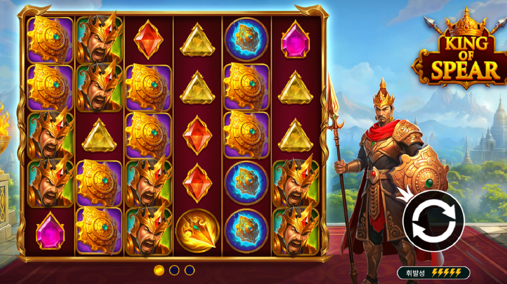슬롯 커뮤니티 슬롯 마켓에서 제공하는 프라그마틱 무료 슬롯 게임 [King of Spear]