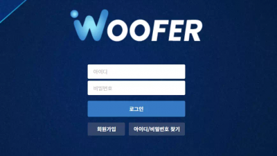 우퍼 wf-41.com 양방 작업자로 확인된다며 스포츠 3폴더 당첨금 먹튀
