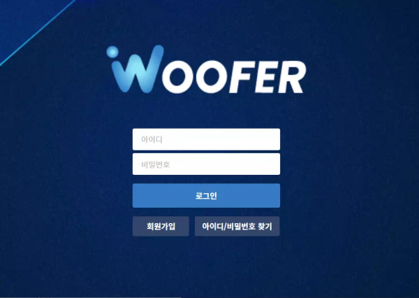 우퍼 wf-41.com 양방 작업자로 확인된다며 스포츠 3폴더 당첨금 먹튀