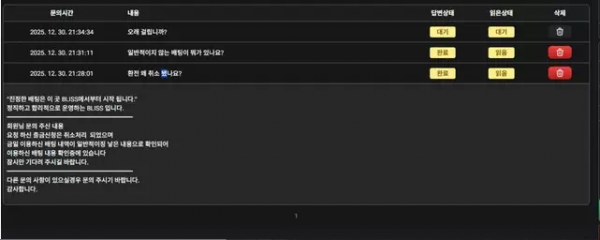 블리스 bs-258.com 스포츠 여러 폴더를 베팅 했는데 양방 누명 씌우며 먹튀