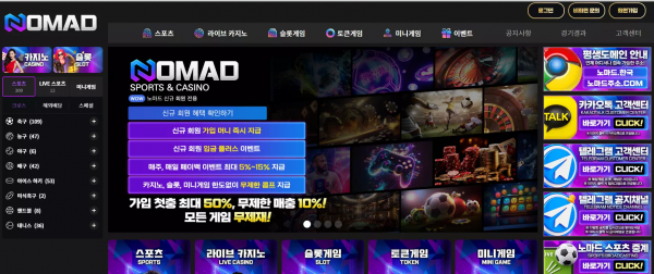 노마드 nmd-369.com 스포츠 고액 당첨되었는데 양방 이라며 당첨금 전액 먹튀