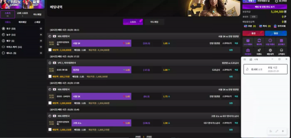노마드 nmd-369.com 스포츠 고액 당첨되었는데 양방 이라며 당첨금 전액 먹튀
