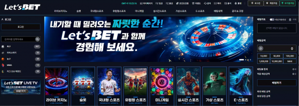 렛츠벳 lt-01.com 스포츠 고액 당첨되니까 양방 이라며 당첨금 먹튀