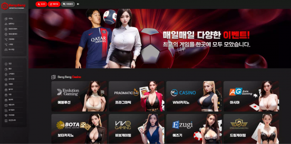 뱅뱅 bang-777.com 잃은 돈이 더 많은데 스포츠 베팅 적중되니까 말도 없이 먹튀
