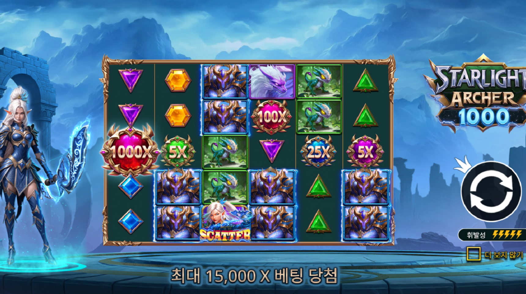 슬롯 커뮤니티 슬롯 마켓에서 제공하는 프라그마틱 무료 슬롯 게임 [Starlight Archer 1000]