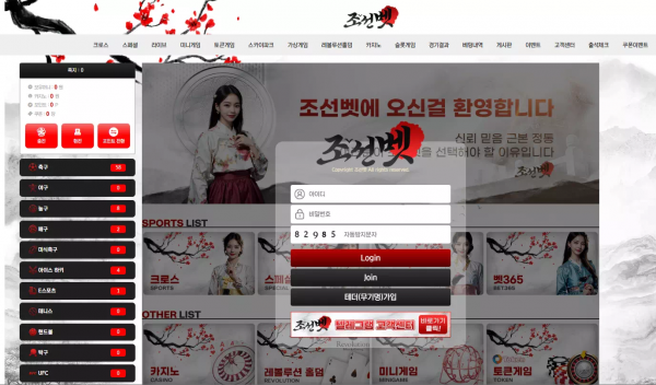 조선벳 js-01.com 스포츠 당첨된후 추가 롤링 요구해서 추가 베팅 후 환전 신청하니까 차단 먹튀