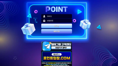 포인트 pot4679.com 증거도 없이 카지노 베팅을 양방 이라며 당첨금 몰수 먹튀
