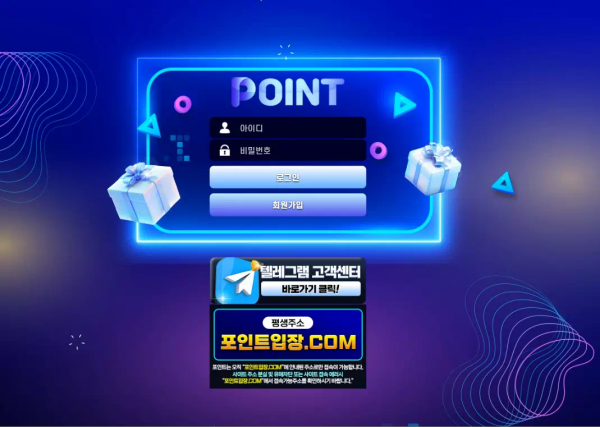 포인트 pot4679.com 증거도 없이 카지노 베팅을 양방 이라며 당첨금 몰수 먹튀