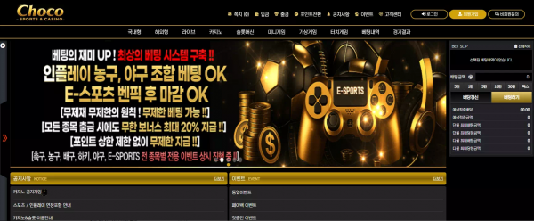 초코 brill222.com 스포츠 당첨금 이유도 없이 12시간 이상 환전 지연시키며 먹튀