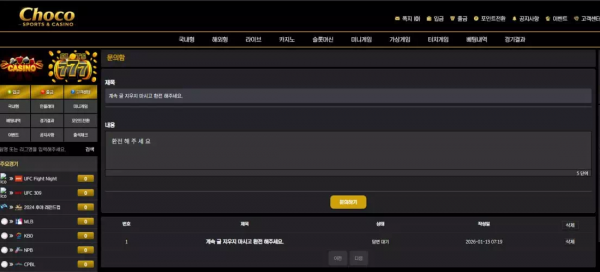 초코 brill222.com 스포츠 당첨금 이유도 없이 12시간 이상 환전 지연시키며 먹튀