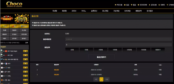 초코 brill222.com 스포츠 당첨금 이유도 없이 12시간 이상 환전 지연시키며 먹튀