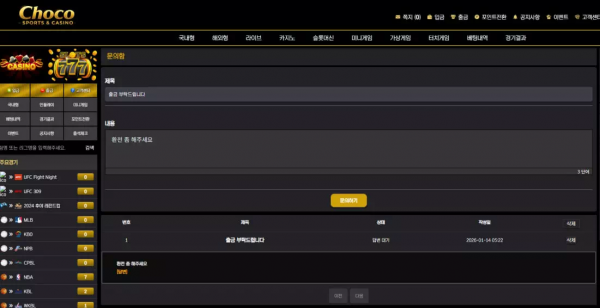 초코 brill222.com 스포츠 당첨금 이유도 없이 12시간 이상 환전 지연시키며 먹튀