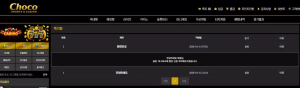 초코 brill222.com 스포츠 당첨금 이유도 없이 12시간 이상 환전 지연시키며 먹튀