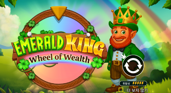 슬롯 커뮤니티 슬롯 마켓에서 제공하는 프라그마틱 무료 슬롯 게임 [Emerald King Wheel of Wealth]