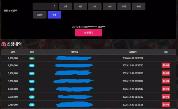 토바 tova-55.com 점검 핑계로 시간 끌면서 바카라 당첨금 먹튀