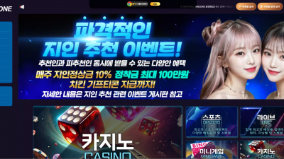 윈존 'v3-tgtg.com' 제 계좌와 거래 내역이 있는 사람들의 거래 내역까지 요구하며 바카라 당첨금 먹튀