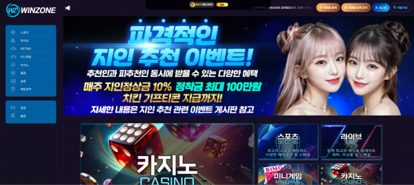 윈존 'v3-tgtg.com' 제 계좌와 거래 내역이 있는 사람들의 거래 내역까지 요구하며 바카라 당첨금 먹튀