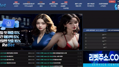 리벳 re-1234.com 환전 신청하자마자 이유도 모르고 아이디 차단 먹튀