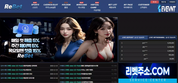 리벳 re-1234.com 환전 신청하자마자 이유도 모르고 아이디 차단 먹튀