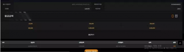 낭만 nmb-11.com 당첨금 환전 신청하니 아이디 오류 만들면서 먹튀