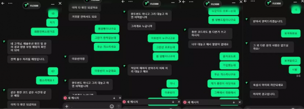 플렉스88 'flex88.win' 잃은 금액보다 당첨된 금액이 많으니까 양방 베팅 이라며 먹튀