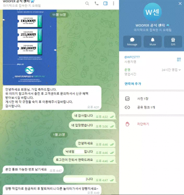 우퍼 wf-41.com 양방 작업자로 확인된다며 스포츠 3폴더 당첨금 먹튀