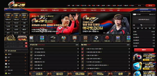 애국벳 agb-01.com 총판한테 홍보 전화받고 이용했는데 양방 드립치며 먹튀