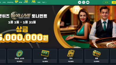 벳위즈 bwzkix1.com 악성 베팅 인정하라고 협박하며 바카라 당첨금 먹튀