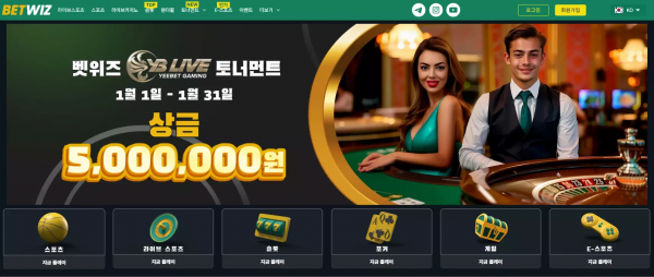 벳위즈 bwzkix1.com 악성 베팅 인정하라고 협박하며 바카라 당첨금 먹튀