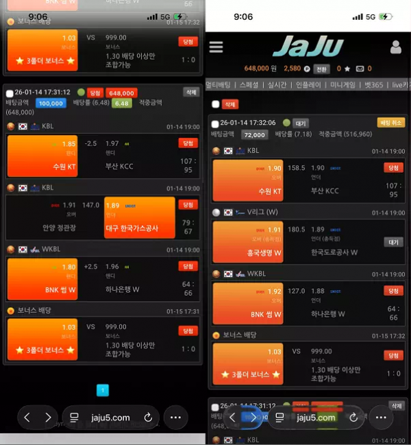 자주 jaju5.com 홍보 문자 보내며 가입 유도해서 입금 먹튀