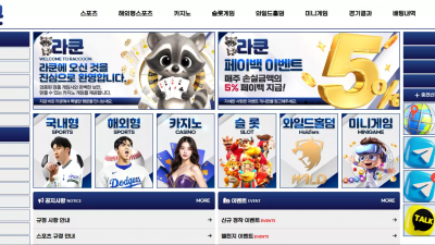 라쿤 rac-1.com 가입후 이용하면서 첫 당첨되었는데 차단 먹튀