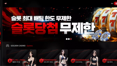 골든카지노 gd-bet77.com 광고 문자 보내며 가입 유도해서 입금 먹튀