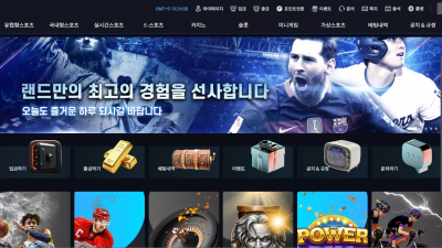 랜드 'ld-01.com' 베팅 후 적중 안되면 정상 처리하고 적중되면 규정 위반이라며 당첨금 먹튀