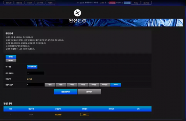 세븐카지노 ek-666.com 당첨금 환전 신청하니 추가 롤링 요구하고 먹튀하는 전형적인 입금 먹튀 사이트