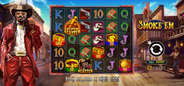 슬롯 커뮤니티 슬롯 마켓에서 제공하는 프라그마틱 무료 슬롯 게임 [Smoke’Em]
