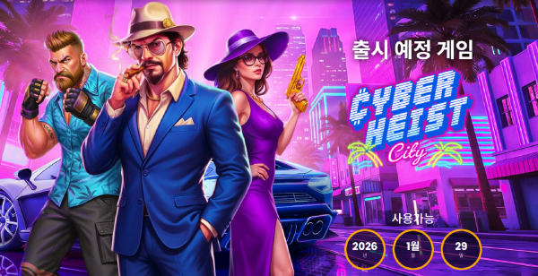 슬롯 커뮤니티 슬롯 마켓에서 제공하는 프라그마틱 무료 슬롯 게임 [Cyberheist City]