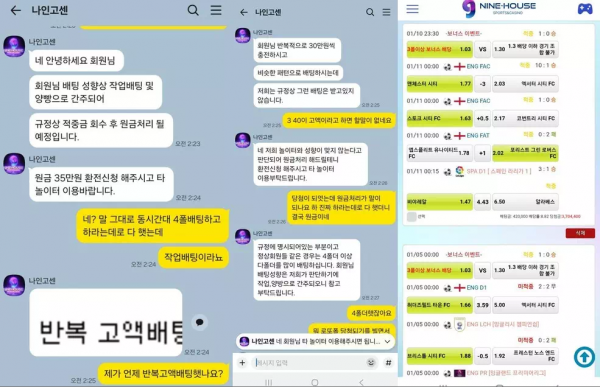 나인하우스 nhs900.com 규정에 맞게 스포츠 베팅했는데 당첨되니까 양방 이라며 먹튀