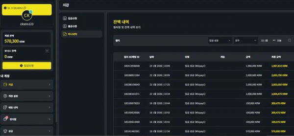 벳위즈 bwzkix1.com 악성 베팅 인정하라고 협박하며 바카라 당첨금 먹튀