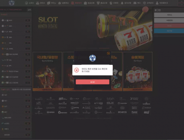 FS벳 'flowersun20.com' 사이트 홍보하며 가입 유도해서 베팅 후 당첨되면 차단 먹튀