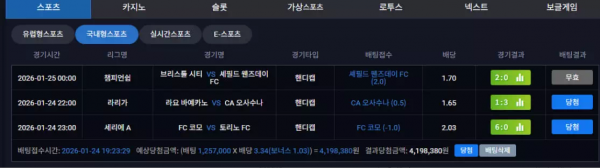 렛츠벳 lt-01.com 스포츠 고액 당첨되니까 양방 이라며 당첨금 먹튀